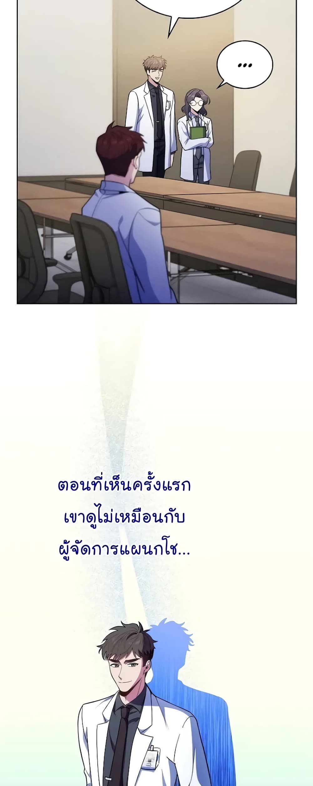 Level-Up Doctor 36-36