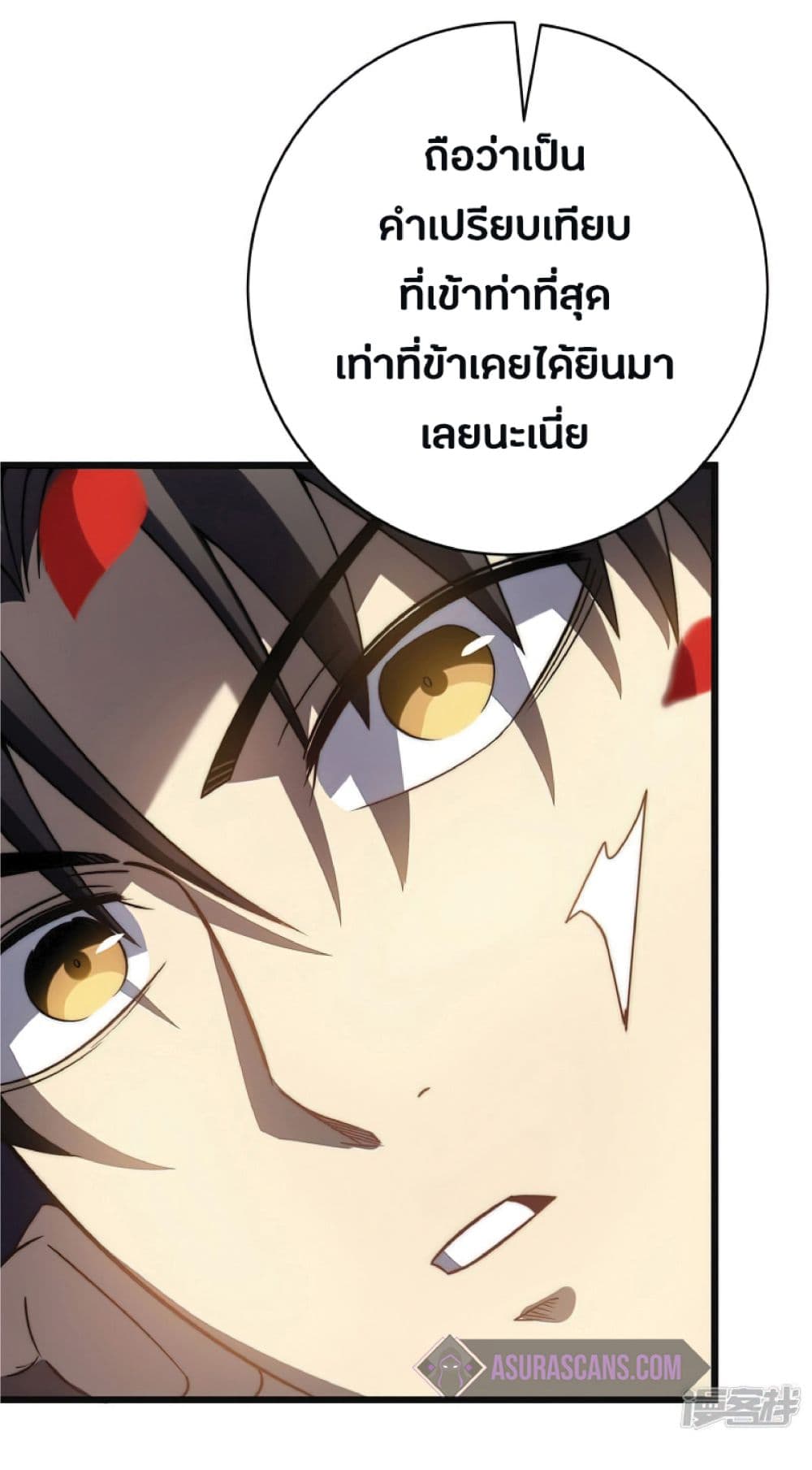 My Path to Killing Gods in Another World 37-37