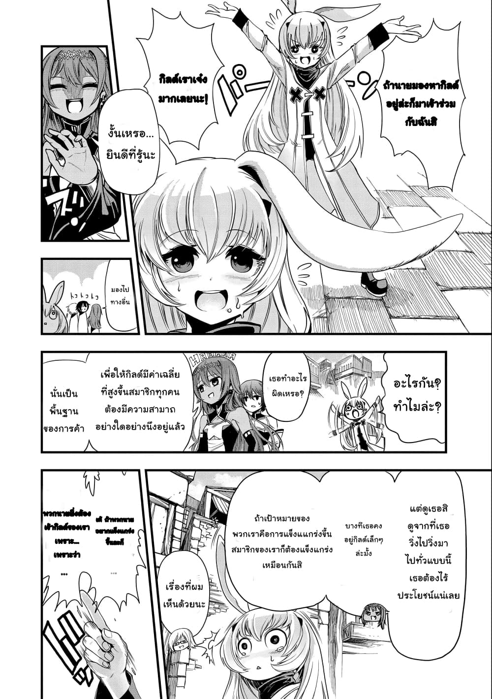 Sekai Saikyou no Doryokuka: Sainou ga (Doryoku) Datta no de Kouritsu Yoku Kikakugai no Doryoku o Shitemiru 6-6