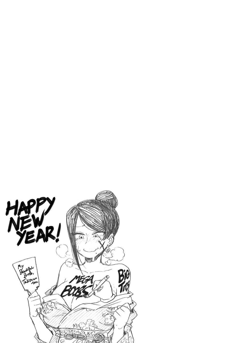 Bijin Onna Joushi Takizawa-san หัวหน้าสุดสวย ทากิซาวะซัง 11-11