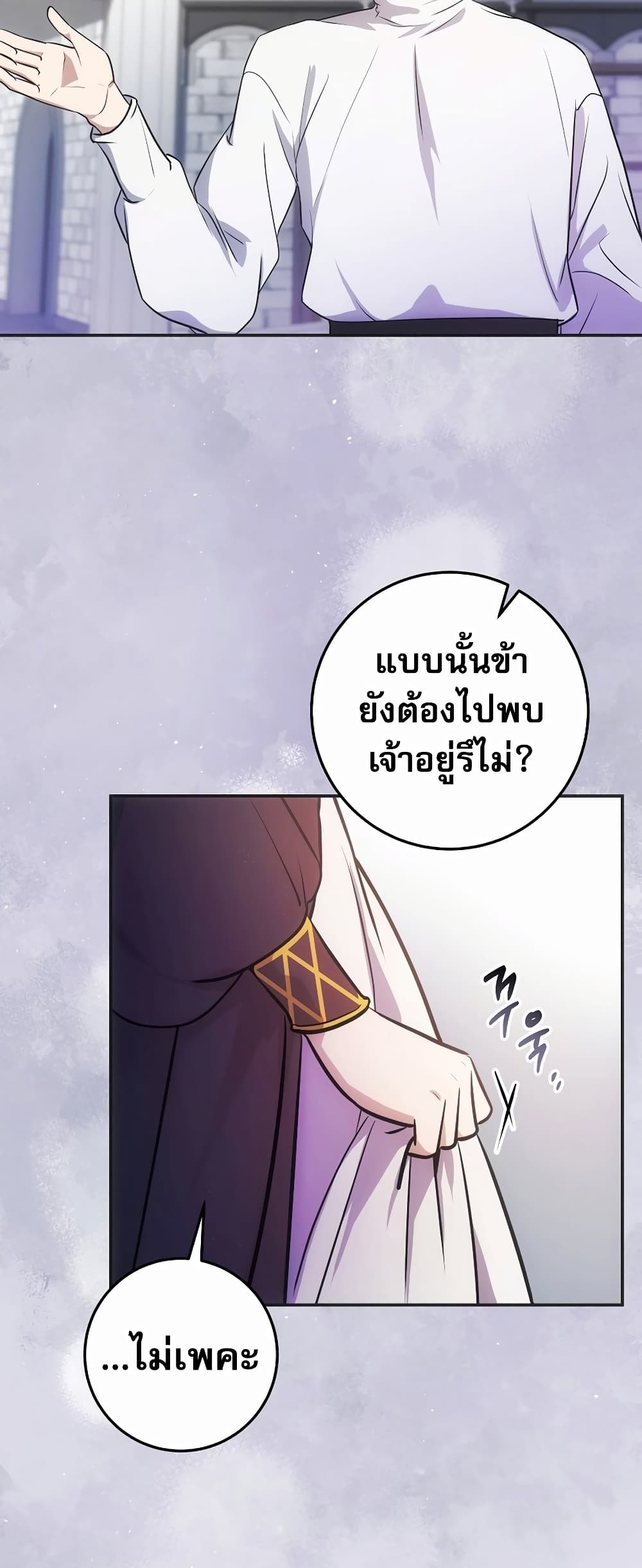 I Became the Youngest Prince in the Novel 3-3