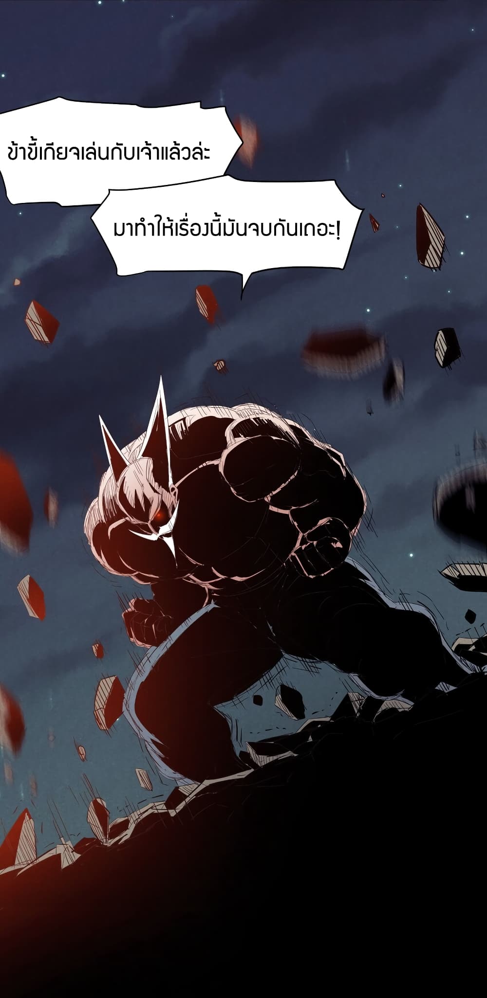 Young Master Villain Doesn't Want To Be Annihilated 74-74