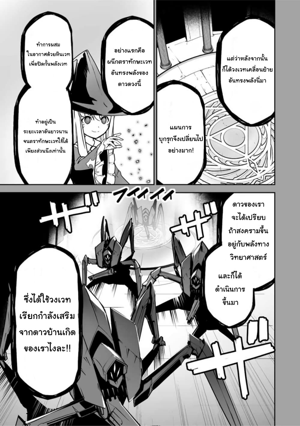 Yuusha Shoutai Kamoku Yuusha Wa Nagisa Renai 37-37
