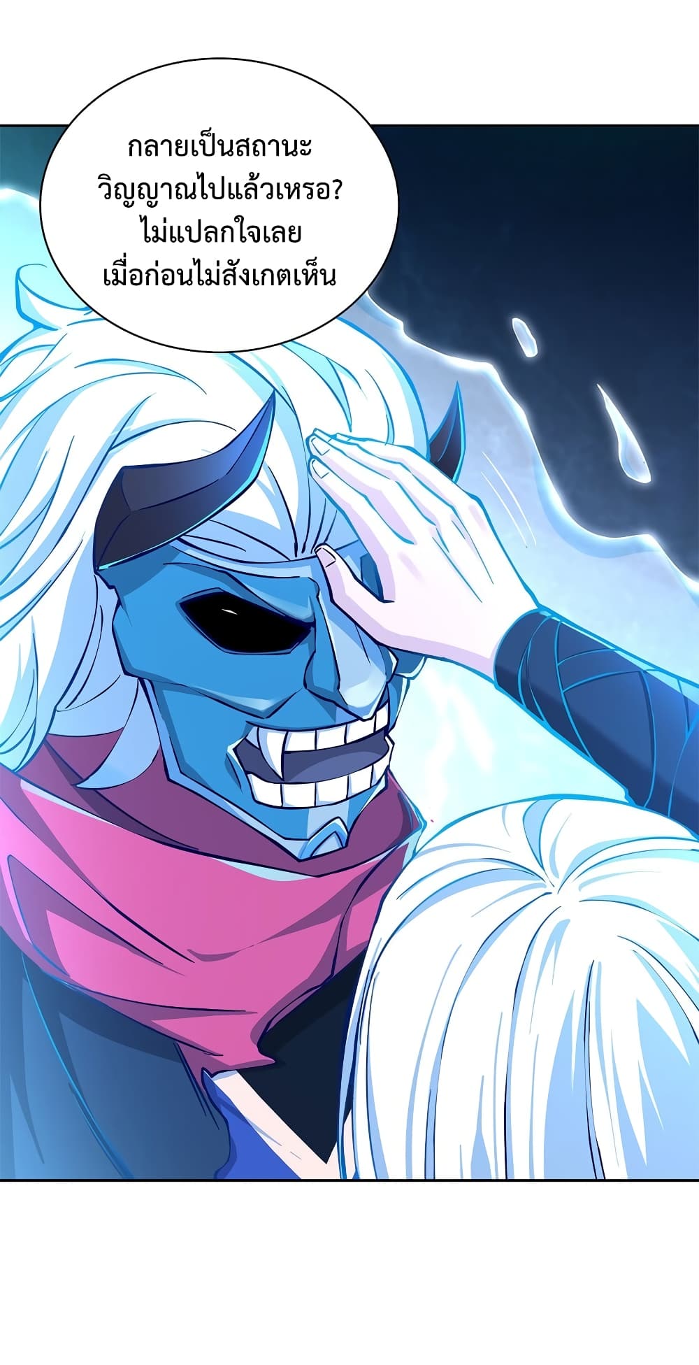 After Crossing The Catastrophe, I Became The Skeleton Demon Lord ฝึกเซียนเสริมแกร่ง ไหงกลายเป็นราชาหัวกะโหลกไปได้ 3-3