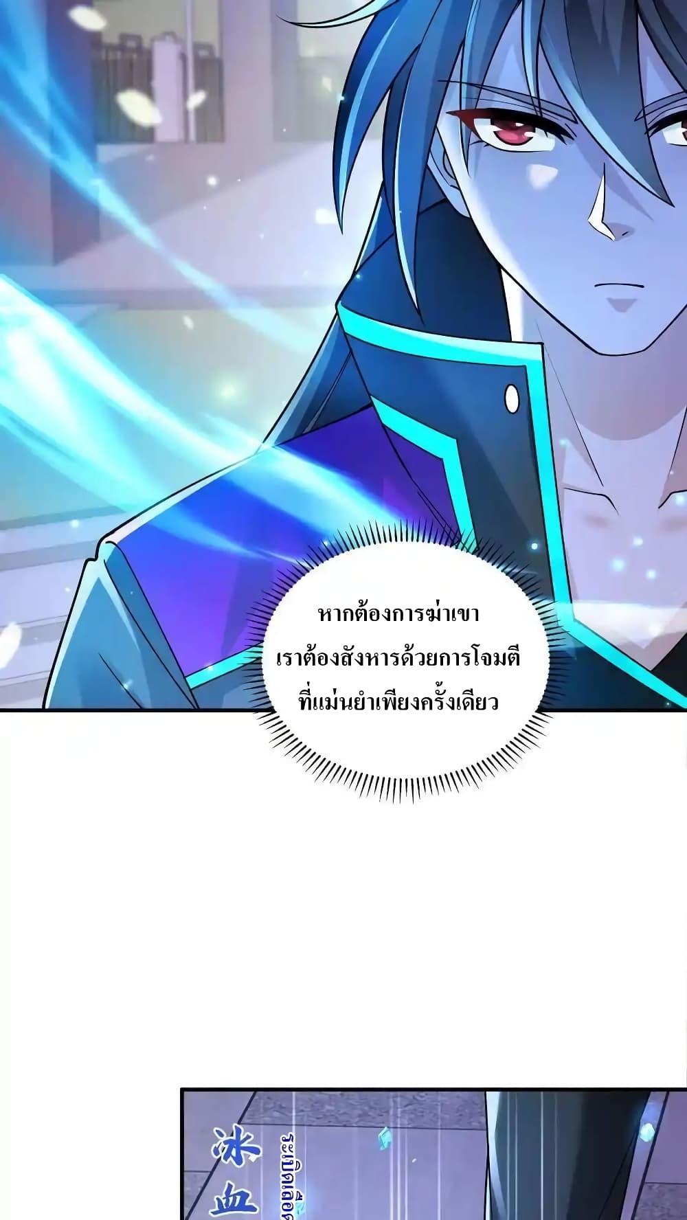 I Accidentally Became Invincible While Studying With My Sister 66-66