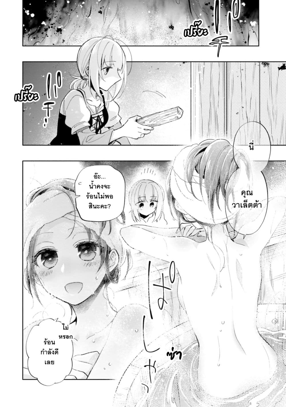 Takarakuji de 40-oku Atattandakedo Isekai ni Ijuu Suru ถูกหวย 4 พันล้านเลยเอาไปเปย์สาวในต่างโลก 45-คนที่รู้โดยไม่ตั้งใจ