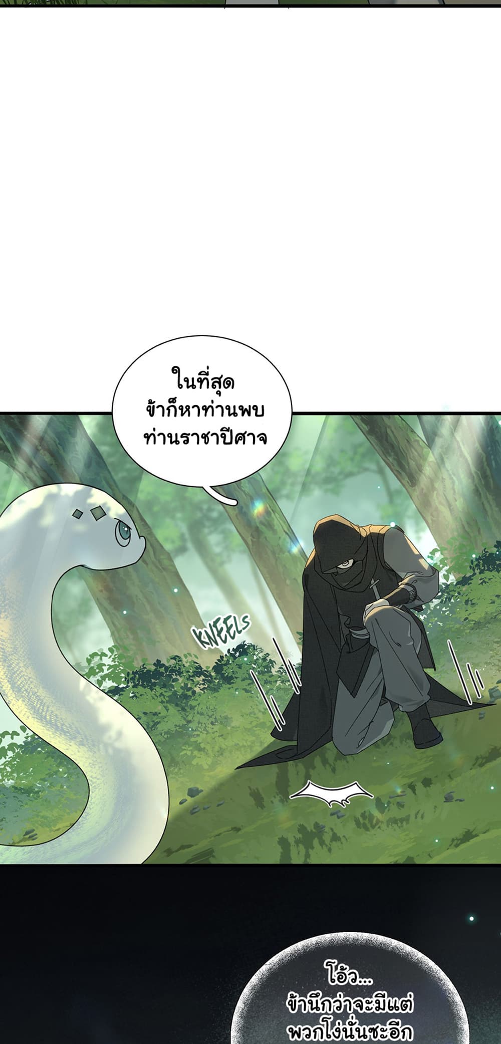 The Snake Demon Wants to Flee ยุทธการหลบหนีของปีศาจ 4-4
