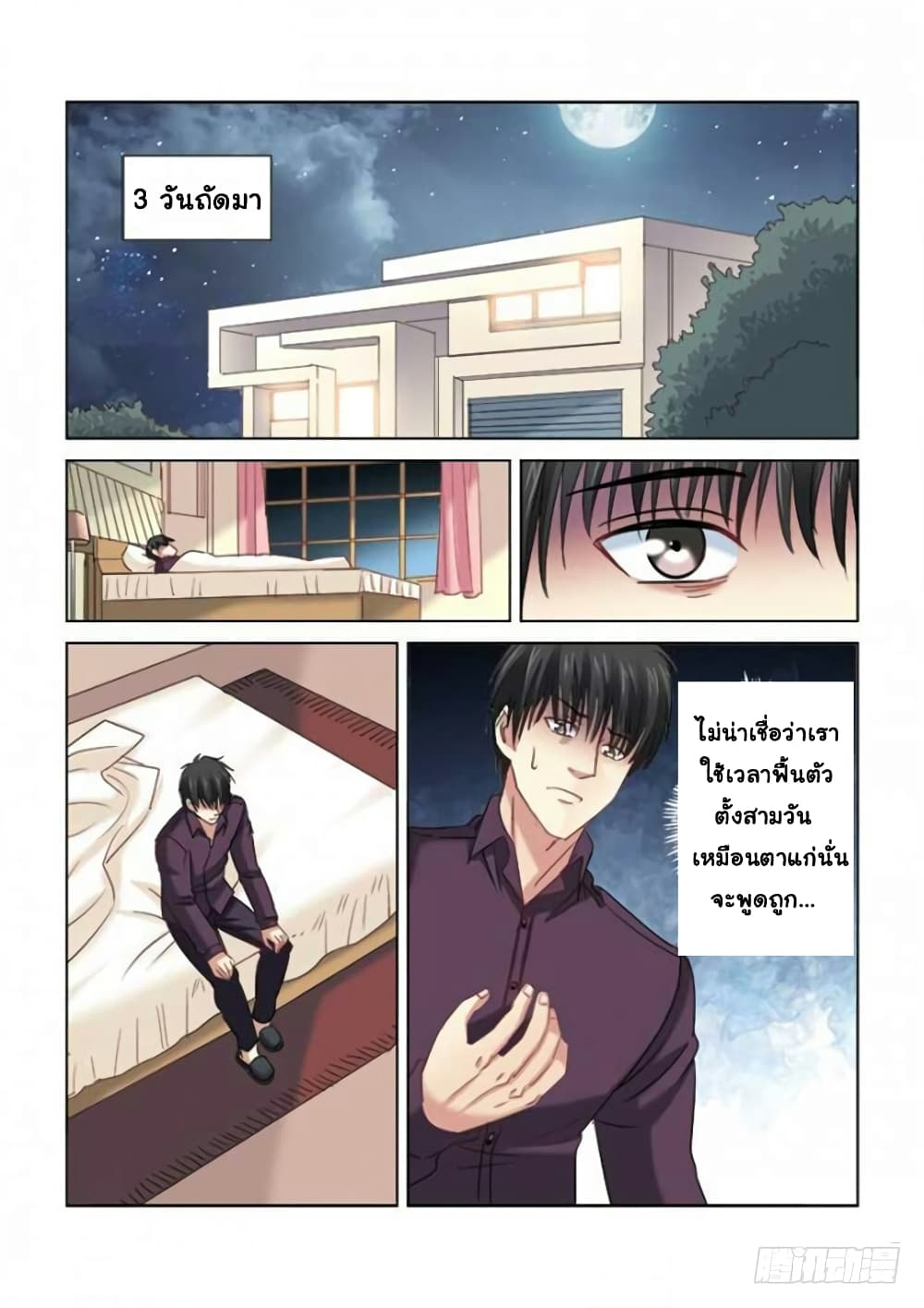 School Beauty's Bodyguard 298-298