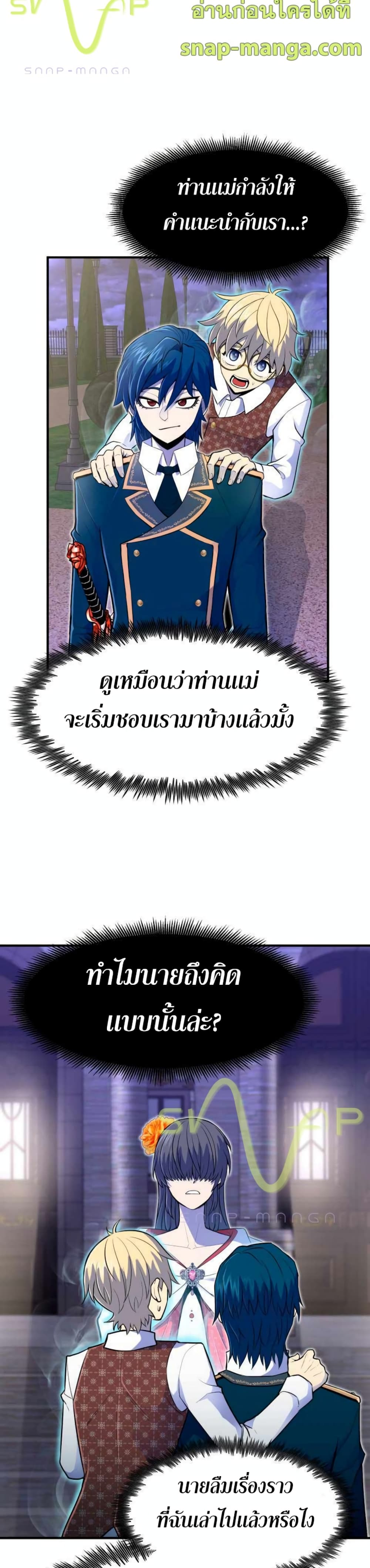Standard of Reincarnation 13-13