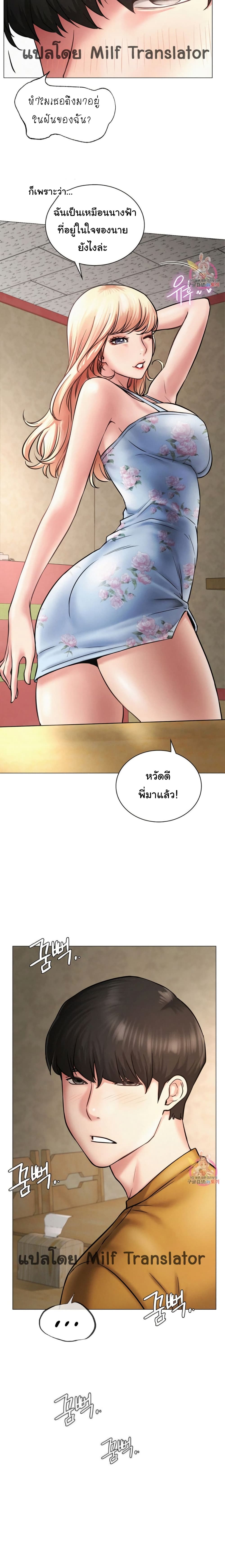Staying with Ajumma 4-4