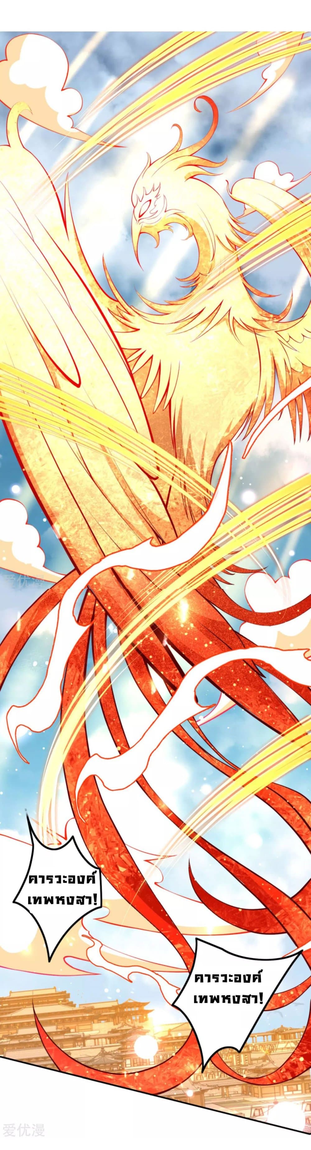 Against the Gods อสูรพลิกฟ้า 285-285