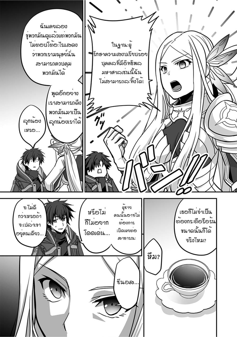 Isshun de Chiryou shiteita no ni Yakudatazu to Tsuihousareta Tensai Chiyushi, Yami Healer to shite Tanoshiku Ikiru 5-5