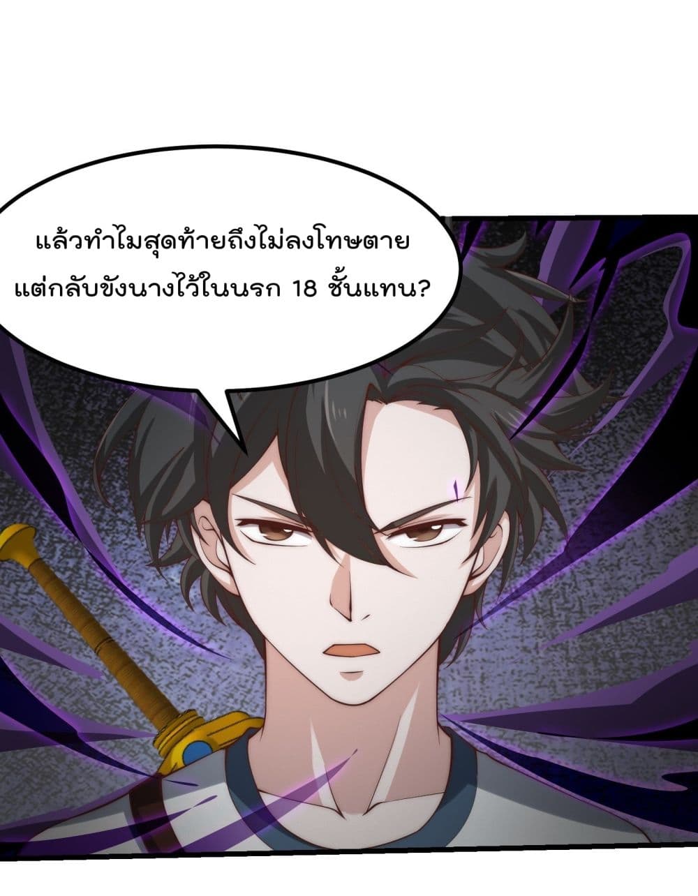 The Legend God King in The City ตำนานราชันเซียนแห่งนคร 252-252