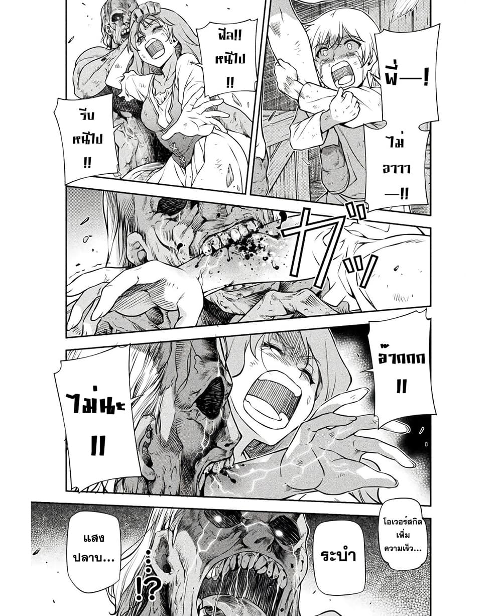 Drawing: Saikyou Mangaka Wa Oekaki Skill De Isekai Musou Suru! 68-68
