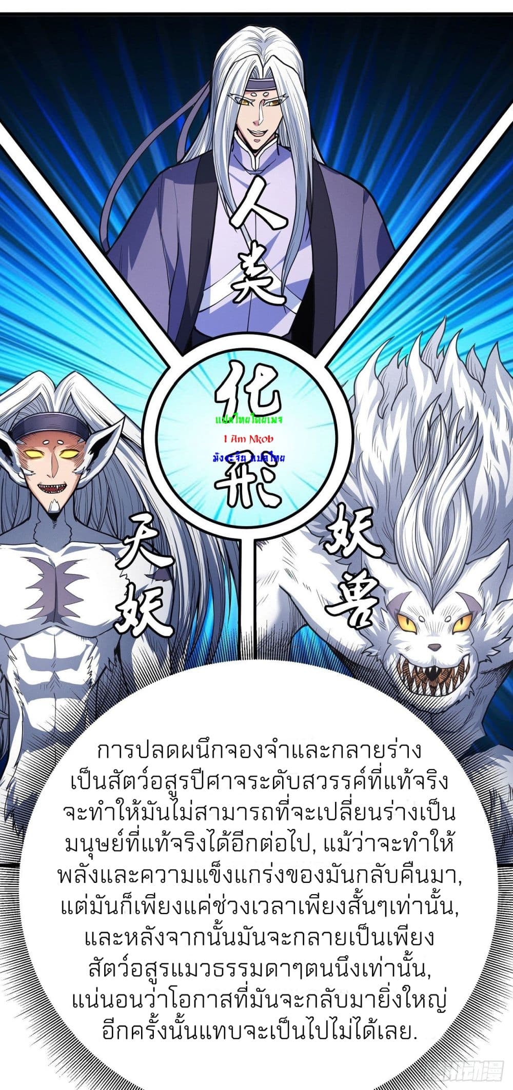 God of Martial Arts 498-498