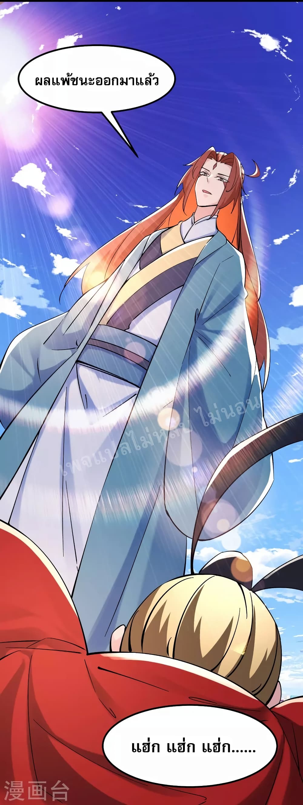 My Harem is All Female Students ฮาเร็มของข้ามีแต่ลูกศิษย์หญิงทั้งนั้น 95-95