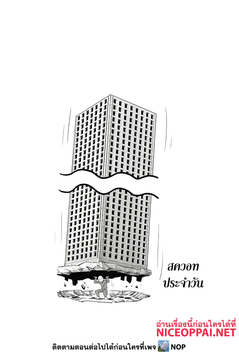 One Punch Man 191-เหล่าฮีโร่
