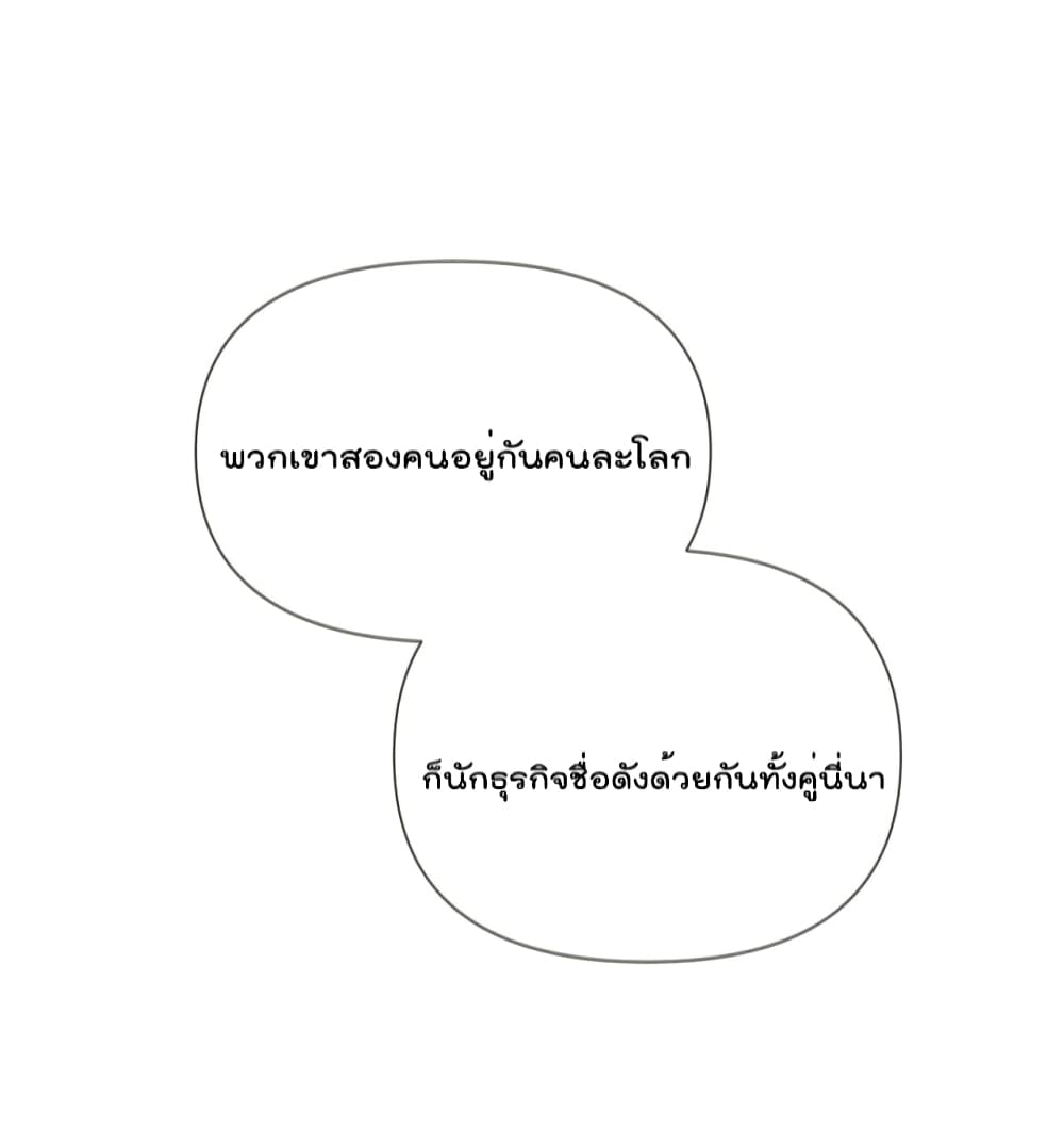 Remember Me? จำฉันได้หรือเปล่า? 141-141