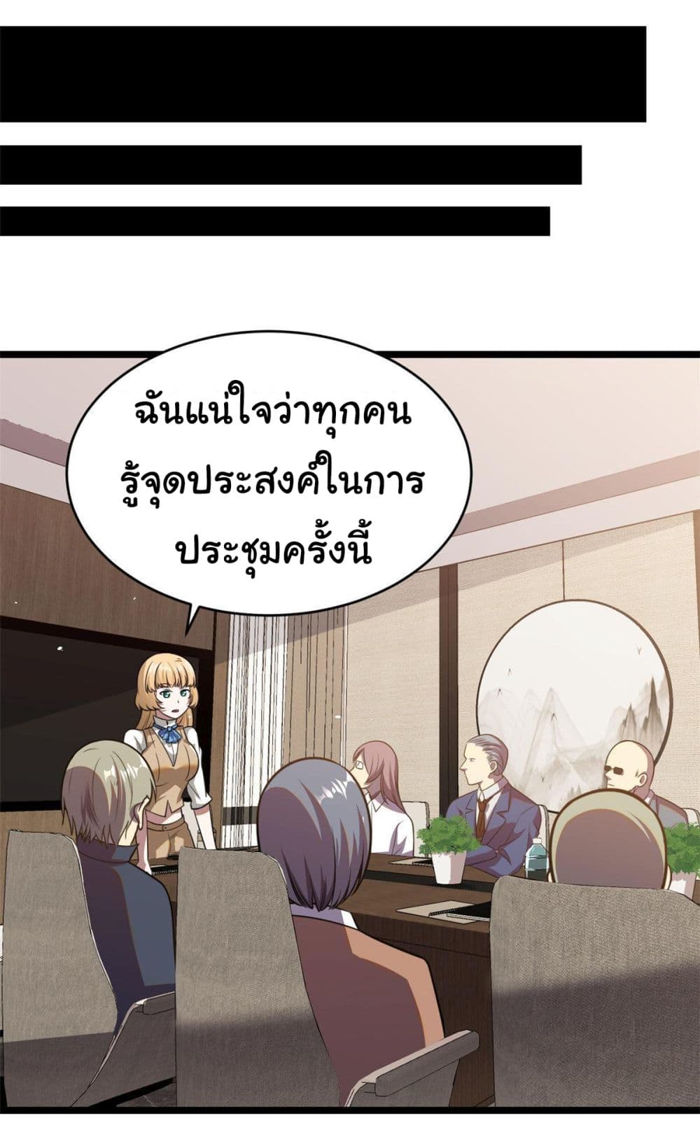Urban God of Medicine 11-11