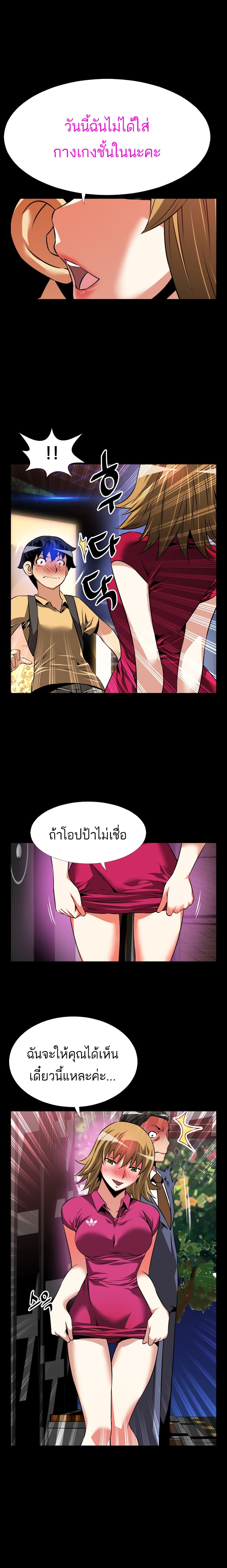 Love Parameter 58-58