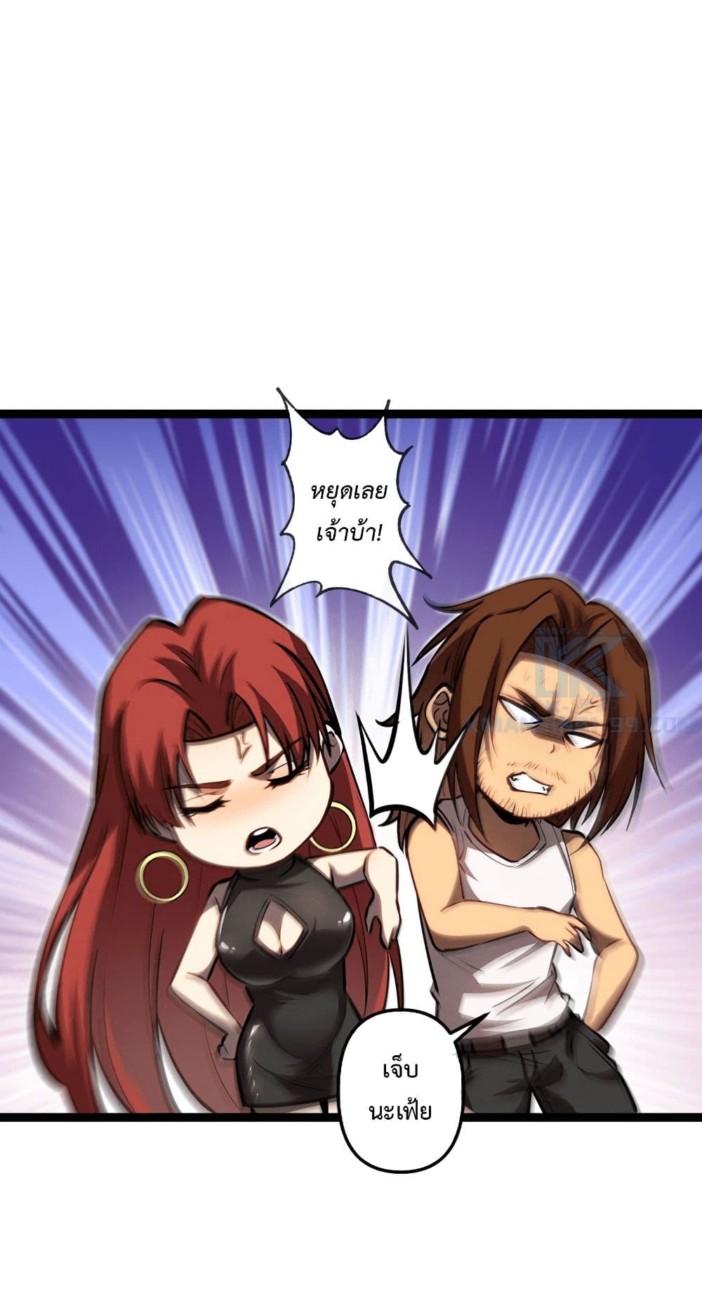 Seed of the Abyss 24-24