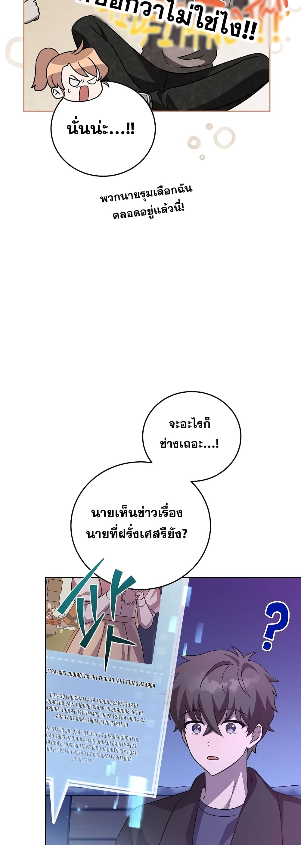 The Novel's Extra (Remake) 47-47