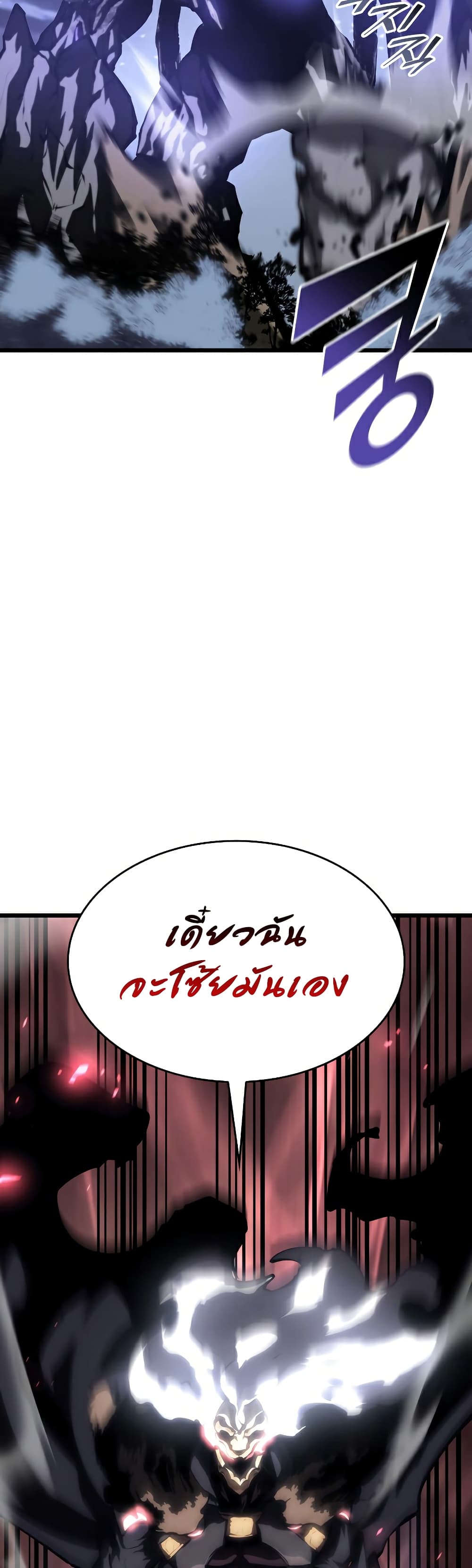 Return of the SSS-Class Ranker 47-47