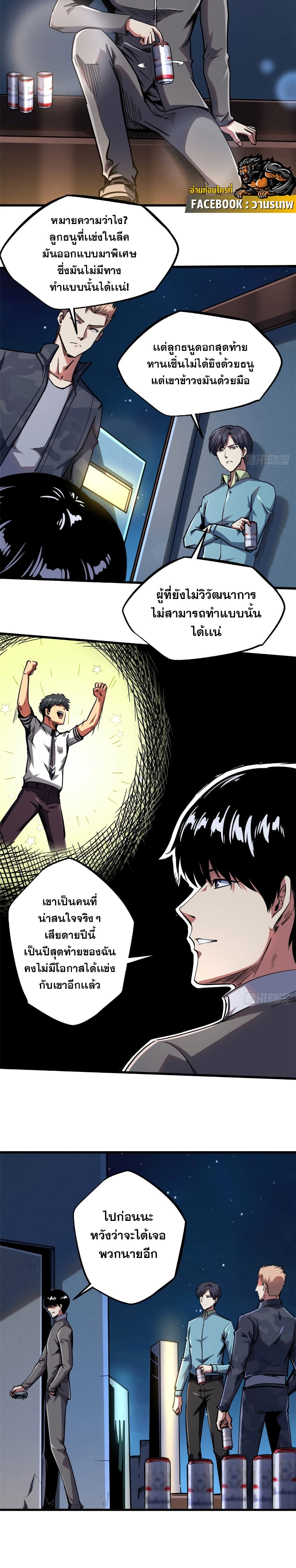 Super God Gene 99-99