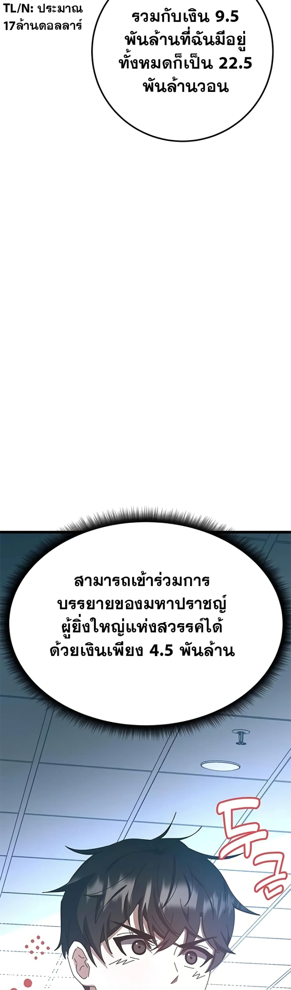 Transcension Academy 61-61