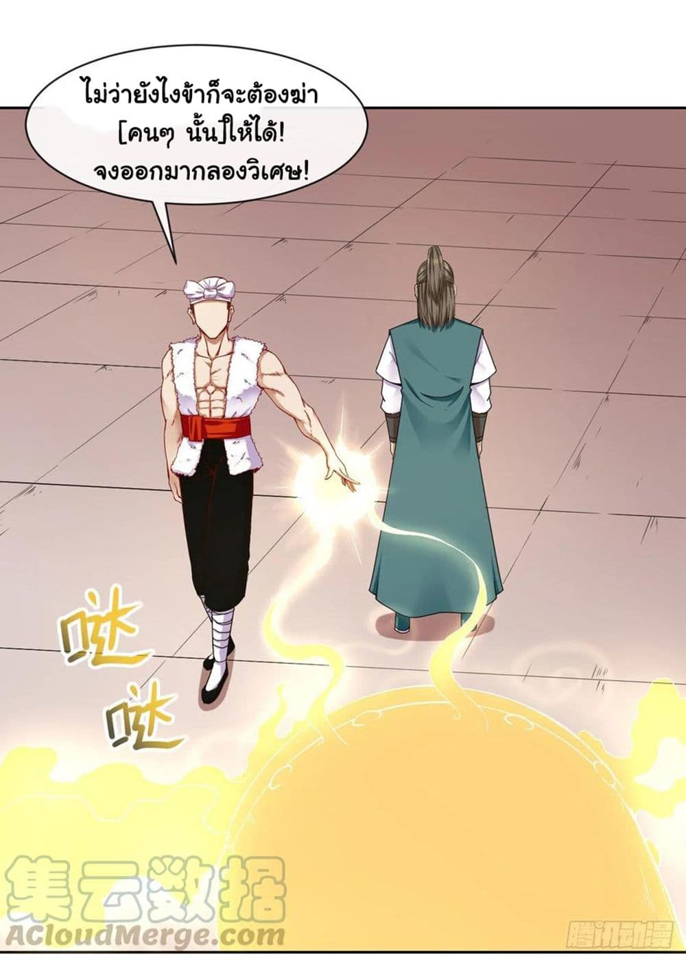 The Cultivators Immortal Is My Sister อยู่ดีๆผมก็มีพี่สาวสุดเทพ 134-134