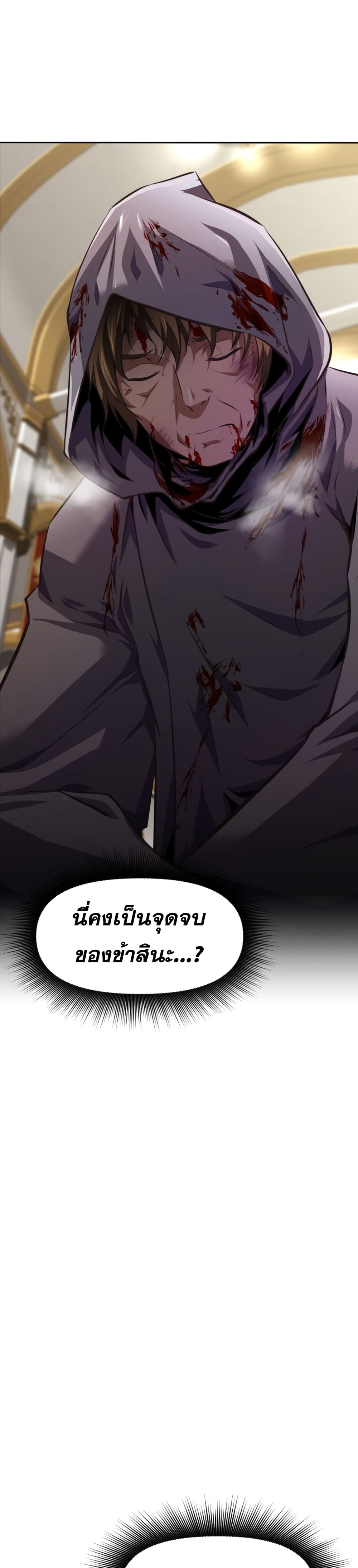 The Return of the Prodigious Swordmaster 1-1