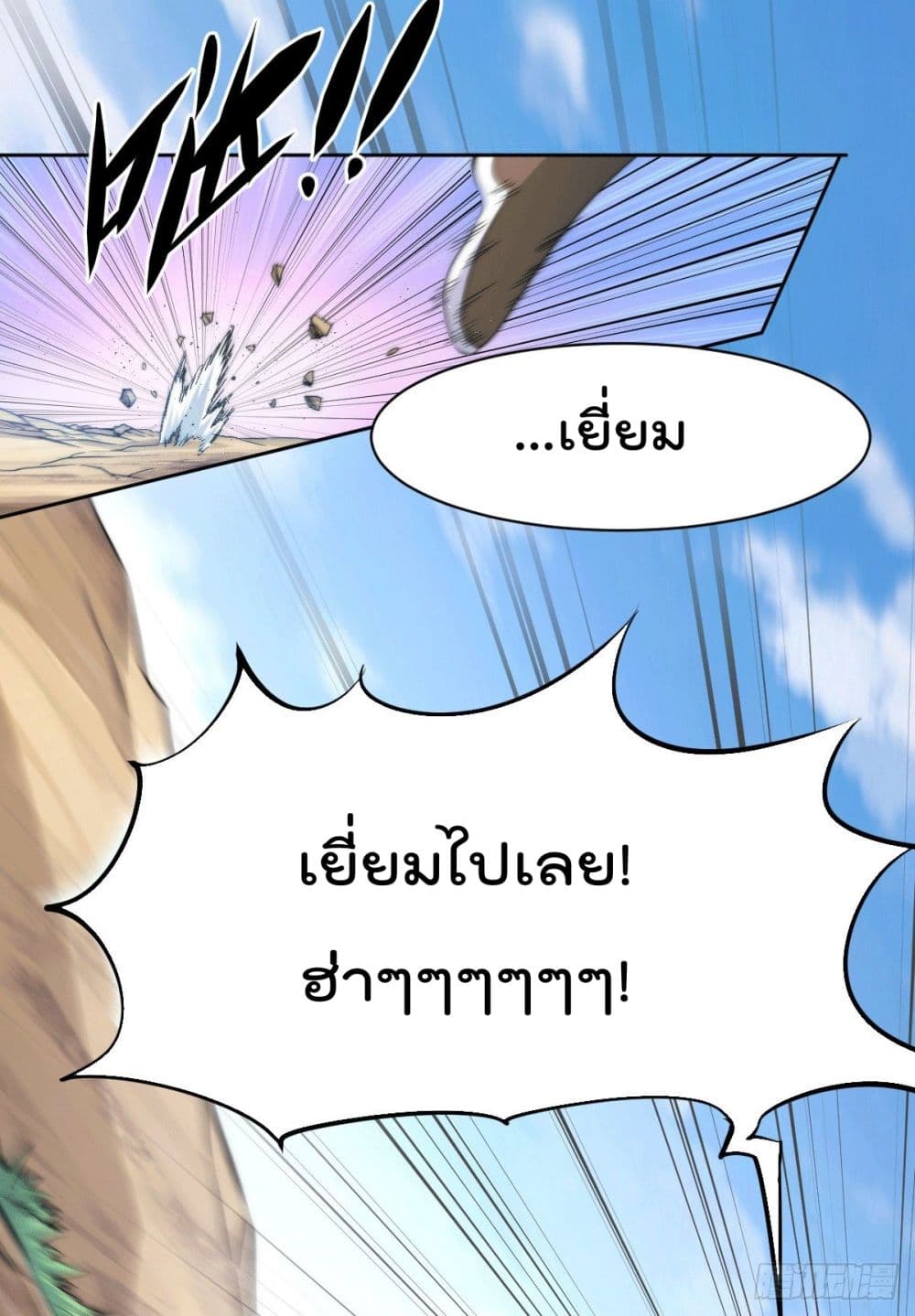 Who is your Daddy? ยอดยุทธ พ่อทุกสถาบัน 6-6