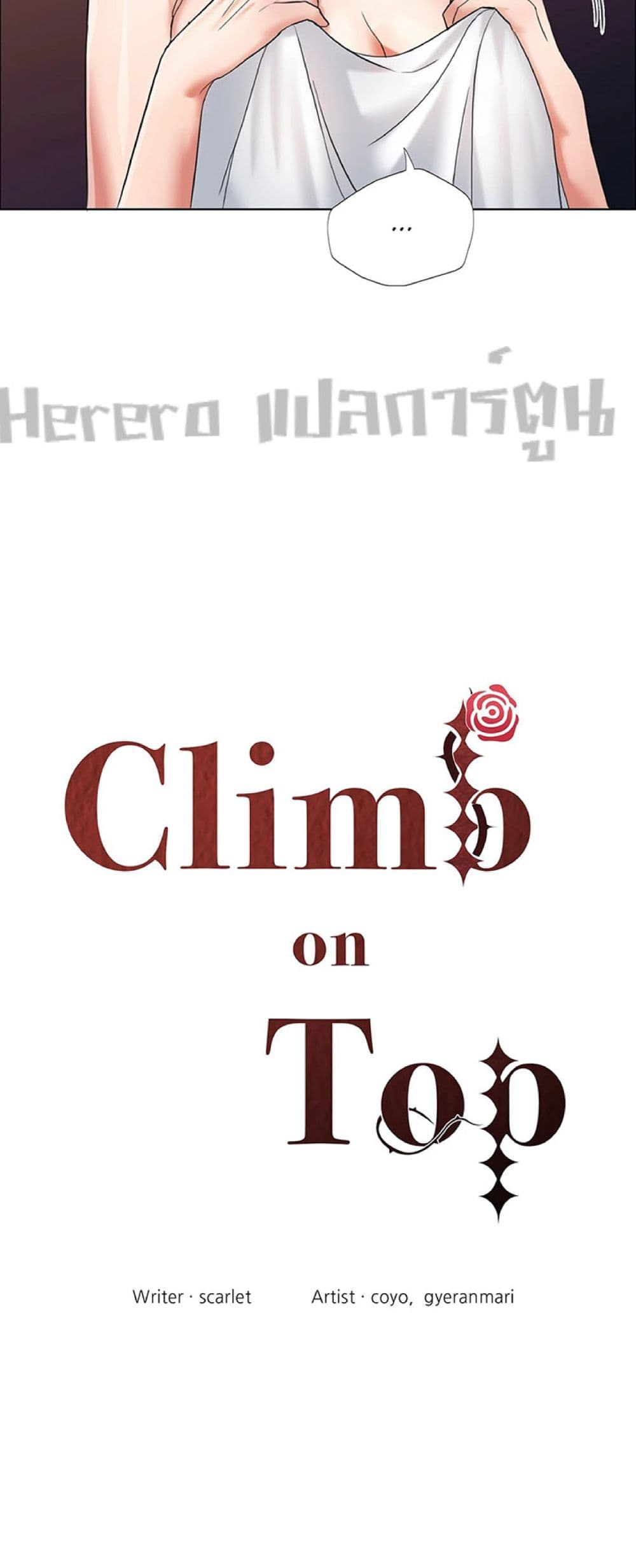 Climb On Top 8-8