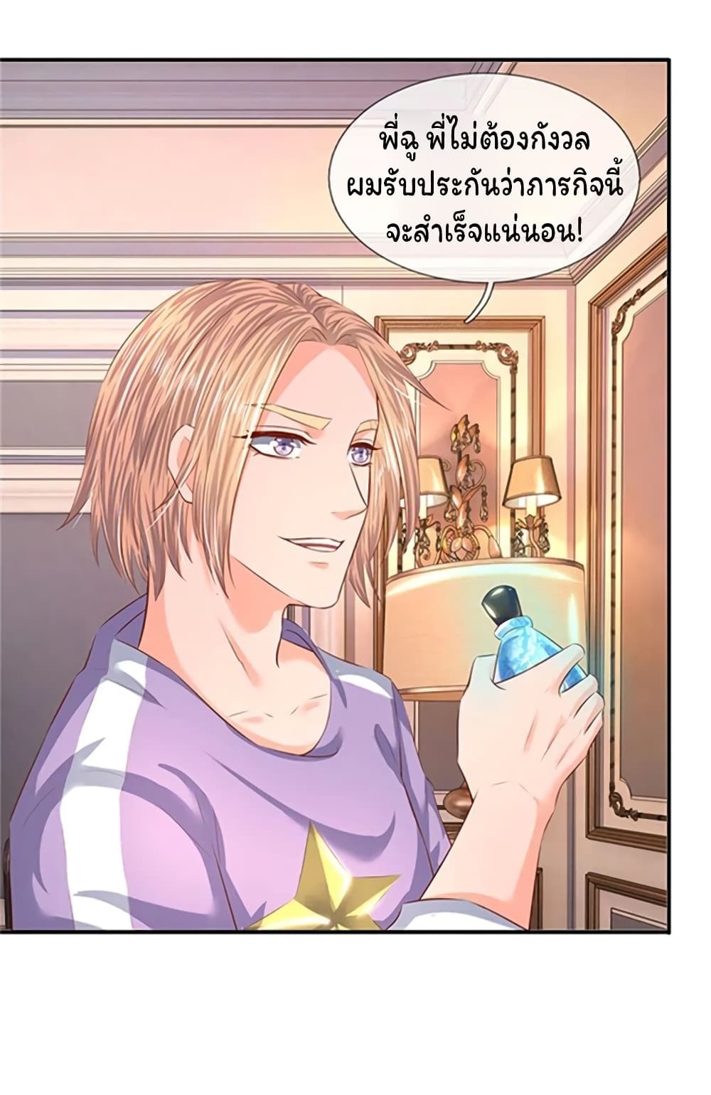 Eternal god King 65-65