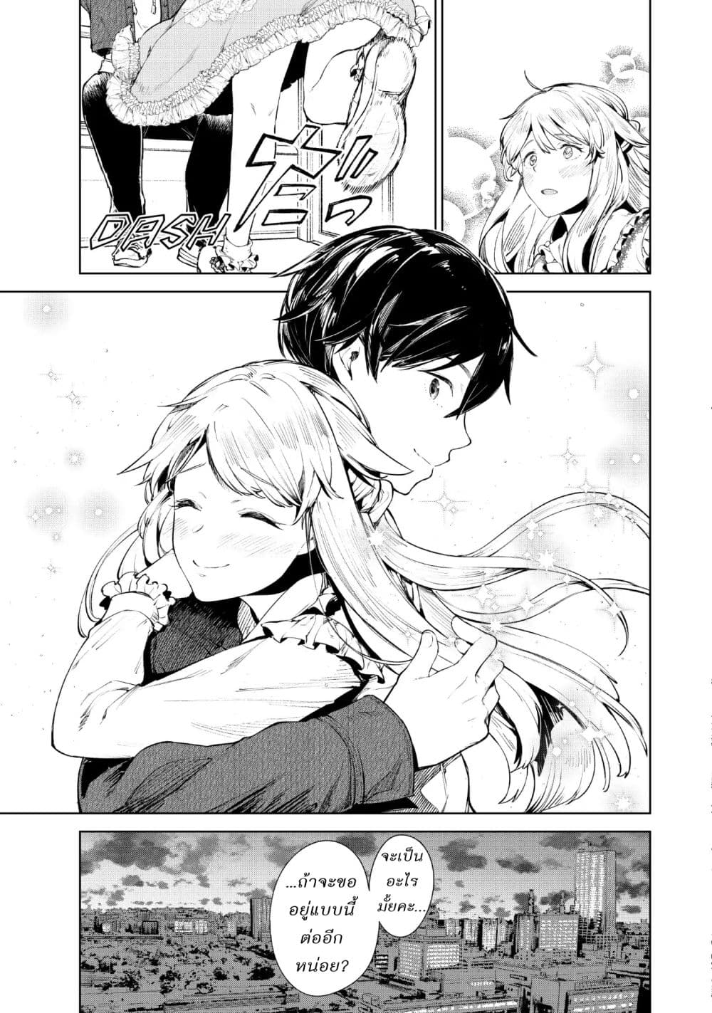 Goodbye! Isekai Tensei 9-ผู้กล้าผู้ยิ่งใหญ่ ไหงไม่ยุติธรรมเลยล่ะ