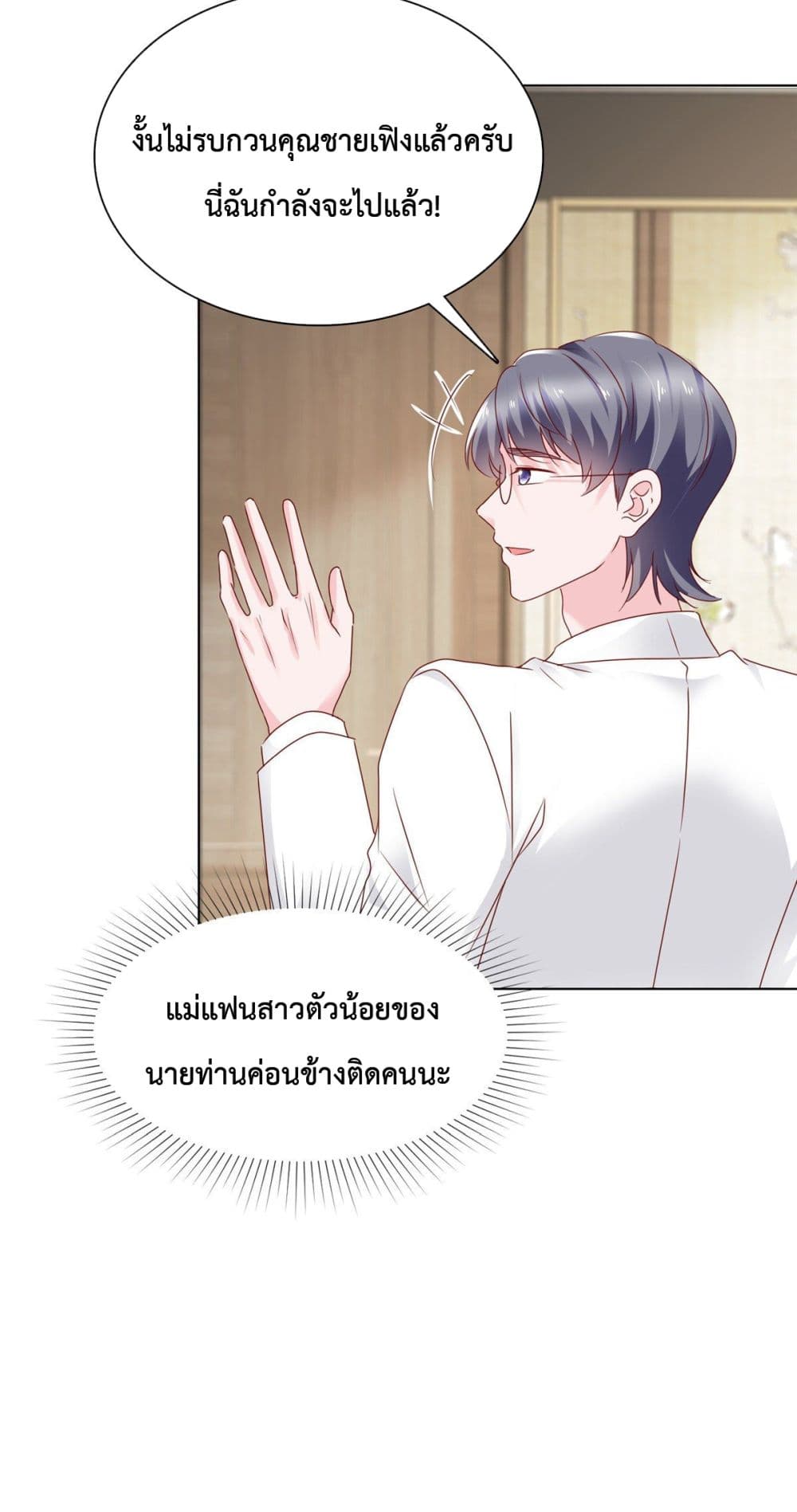 The Way To Your Heart 3-3
