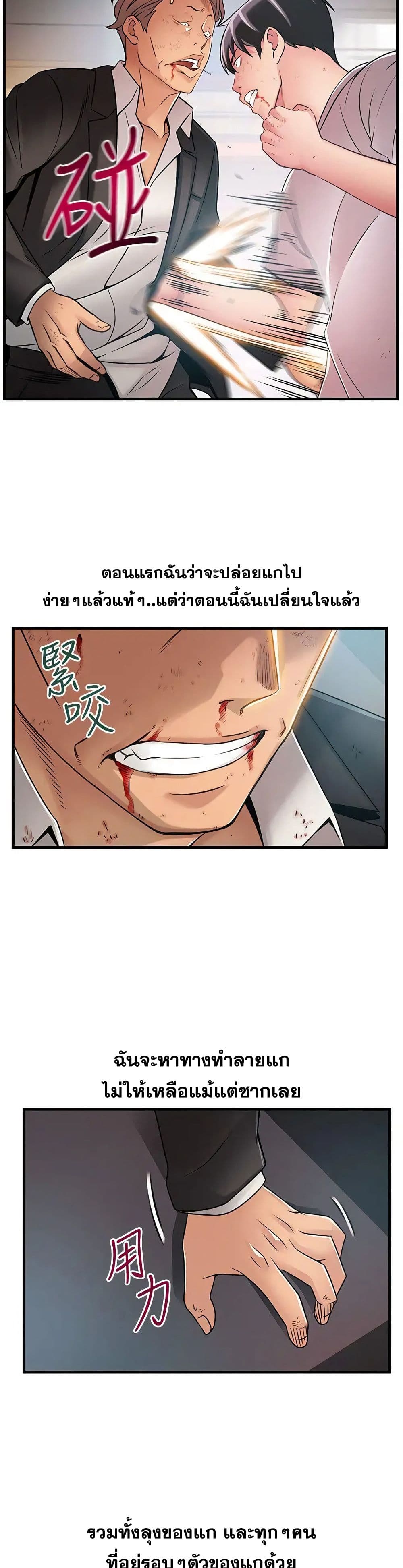 Weak Point 31-31