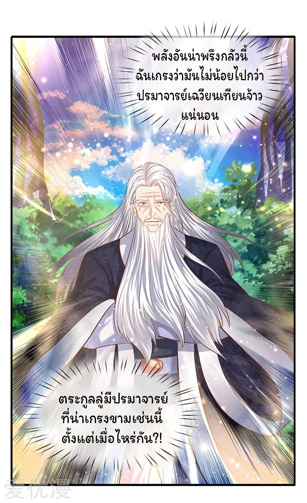 Eternal god King 54-54