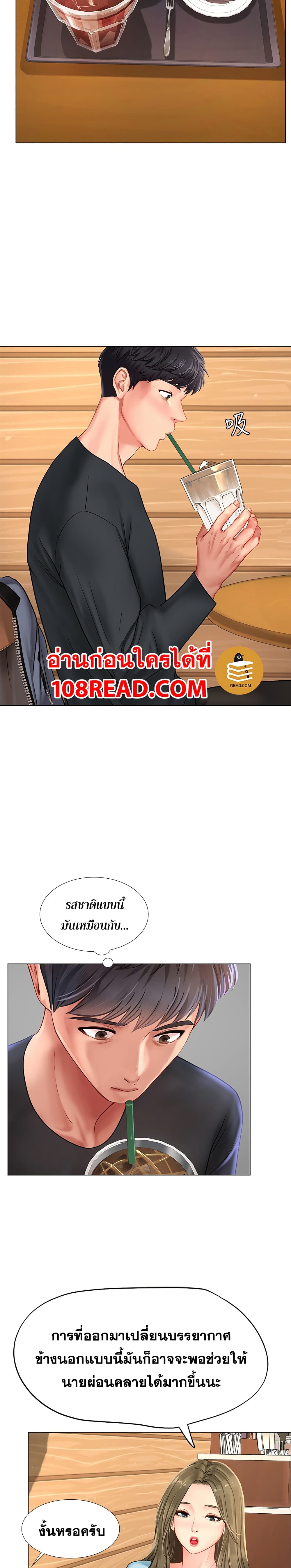 Should I Study at Noryangjin? 67-67