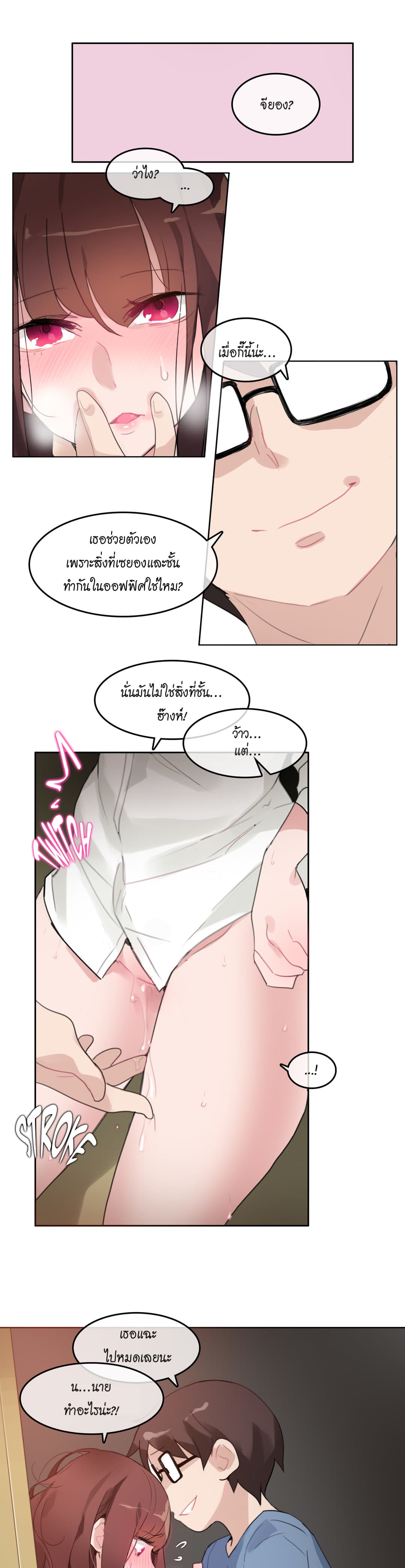 A Pervert's Daily Life 26-26