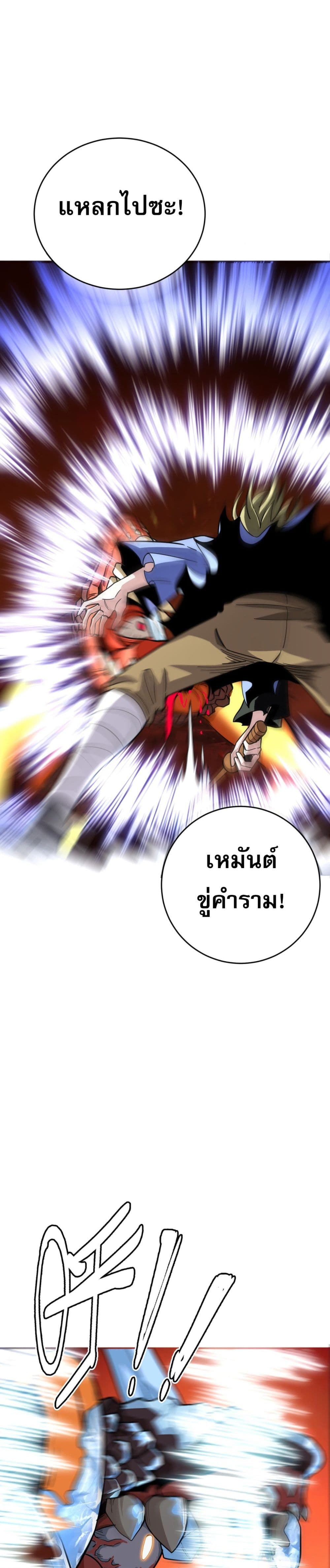 I Am the Angel of Death ข้าคือเทวทูตสวรรค์แห่งความตาย 6-6