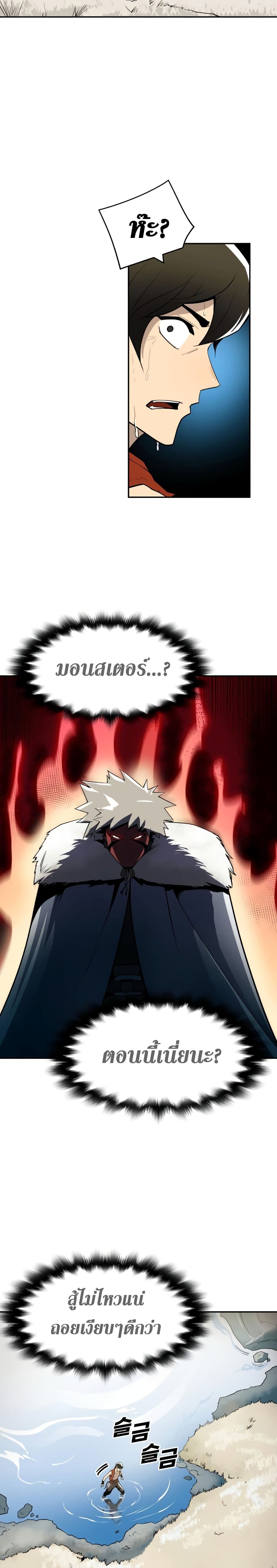 Teenage Swordsman 1-1
