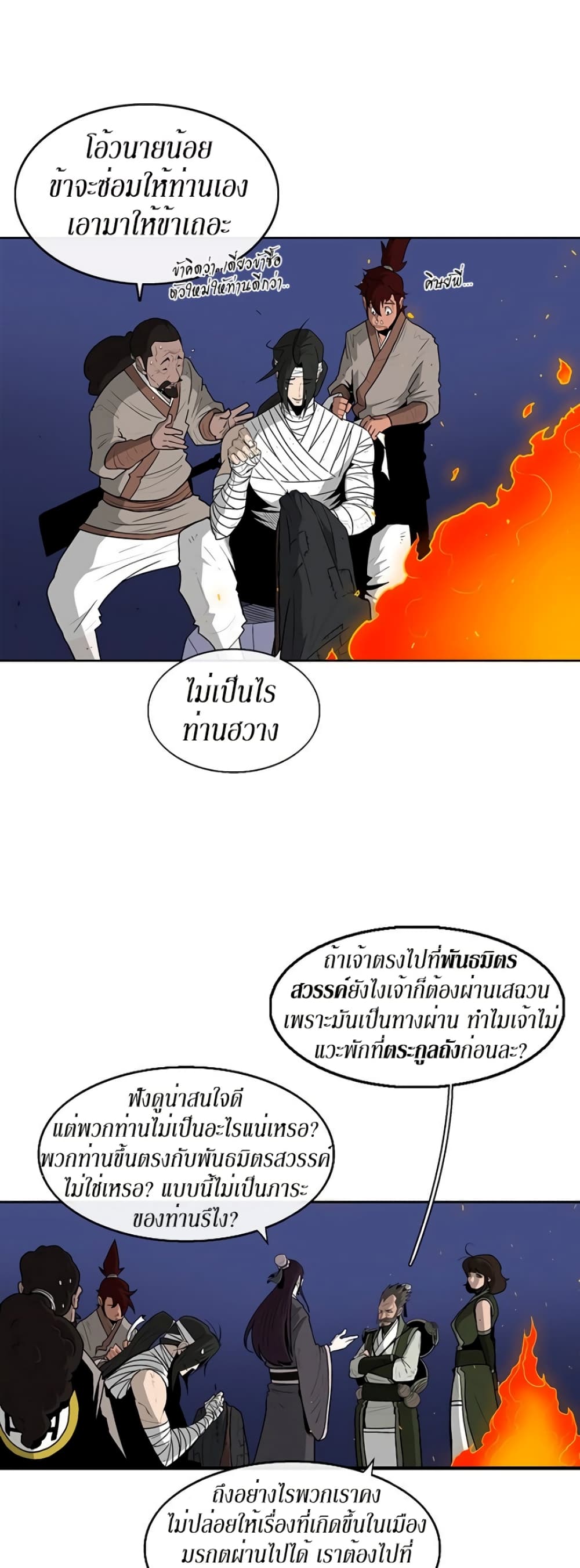 Legend of the Northern Blade 70-70