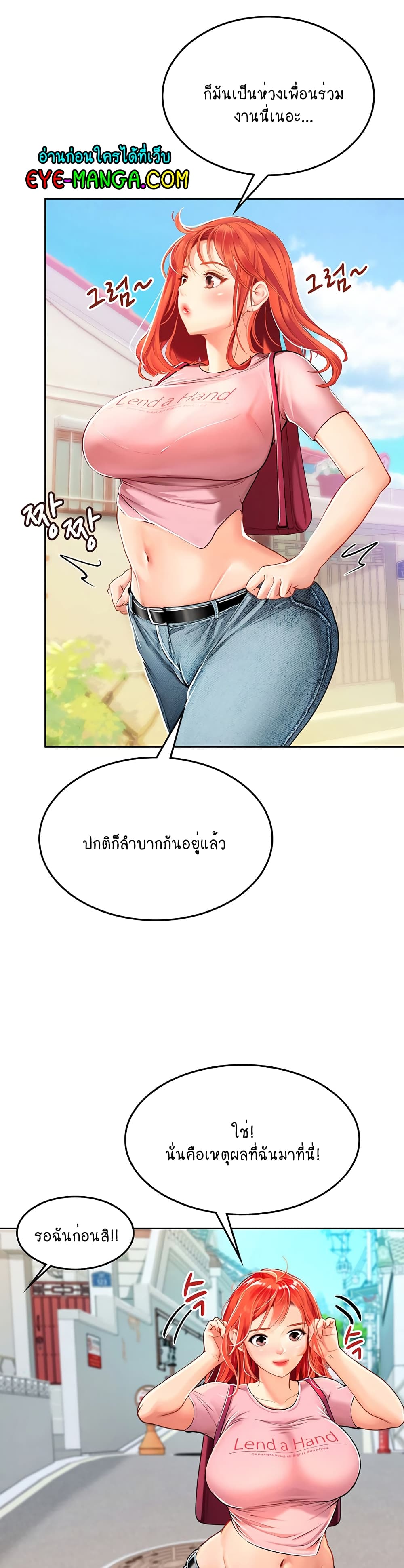 Intern Haenyeo 20-20