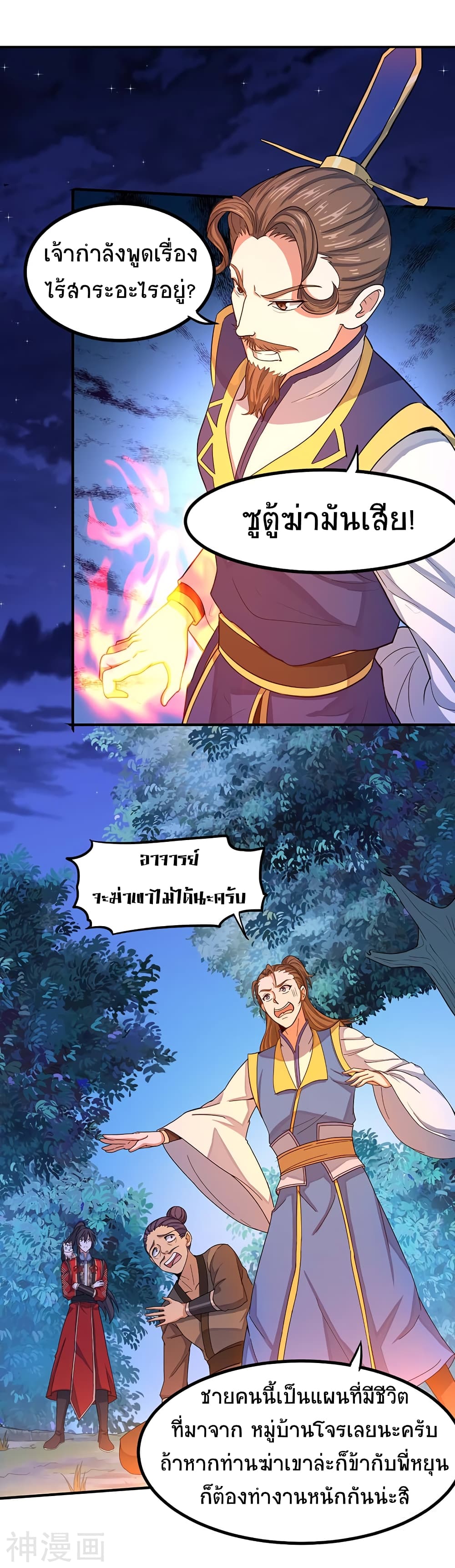 Return of Divine Emperor 84-84