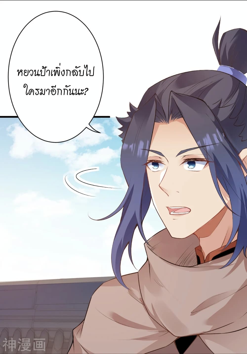 Against the Gods อสูรพลิกฟ้า 474-474