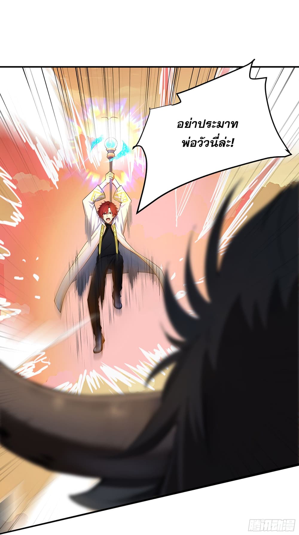 All My Abilities Are Forbidden Spells 8-8