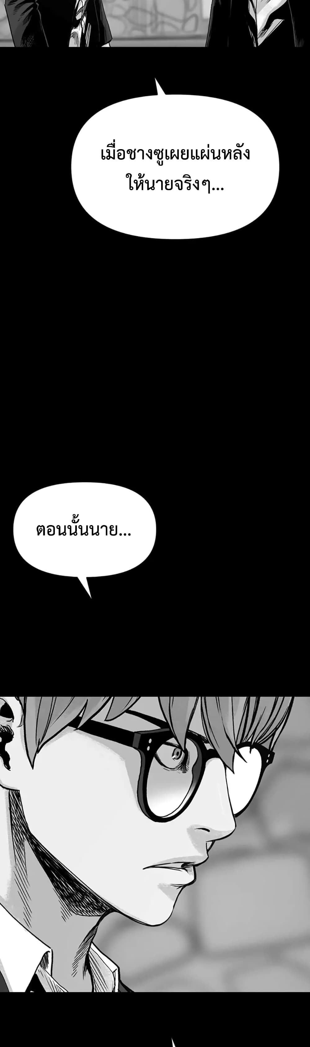 Switch 8-8