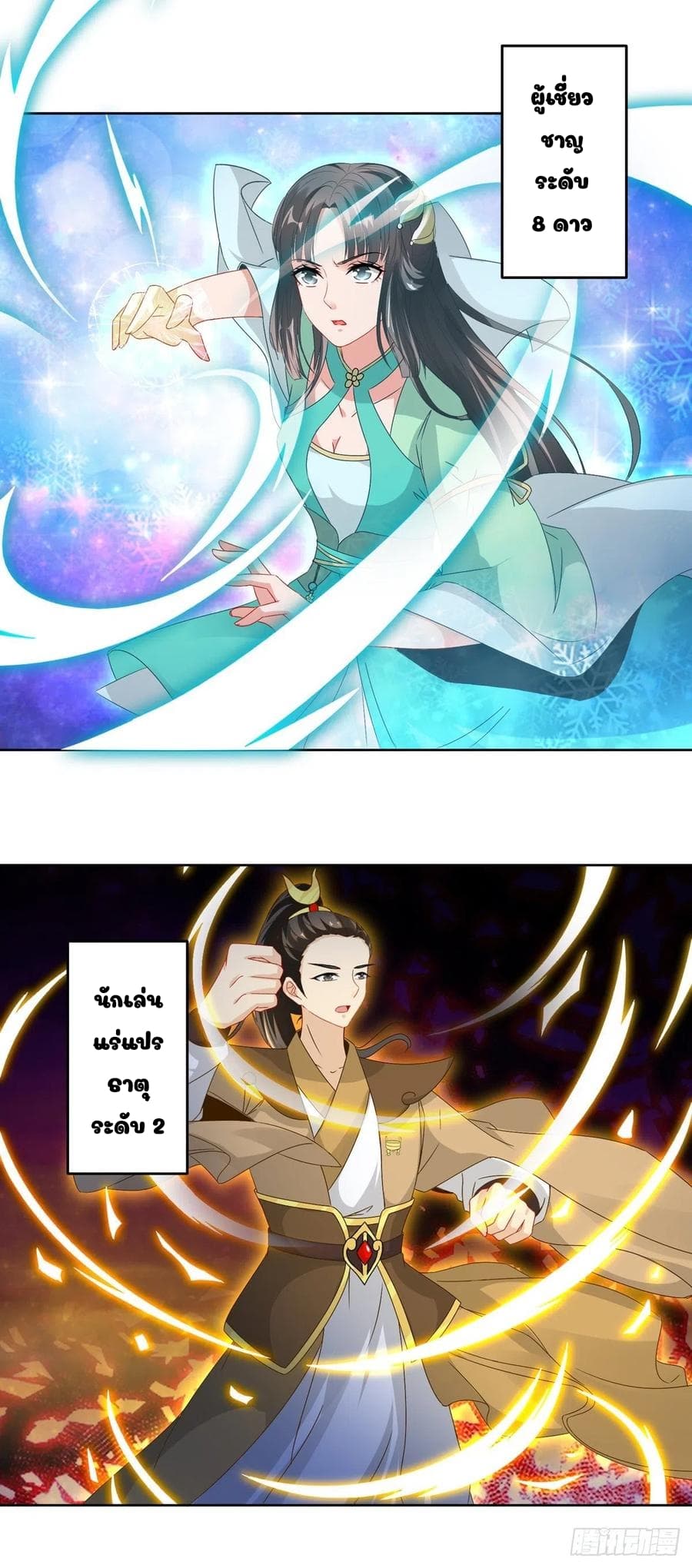 Divine Soul Emperor 77-77
