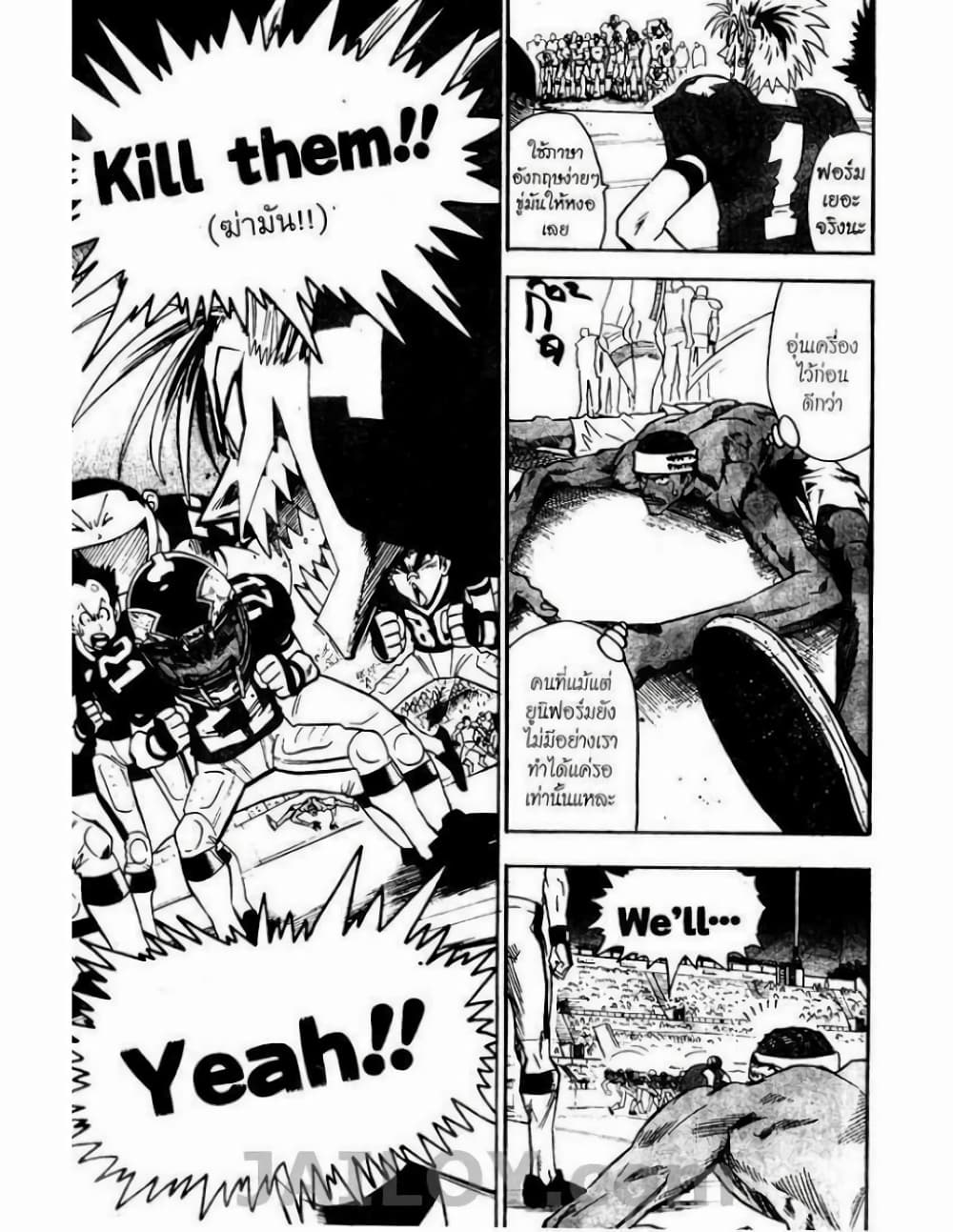 Eyeshield 21 61-61